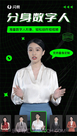 闪剪官方版截图3