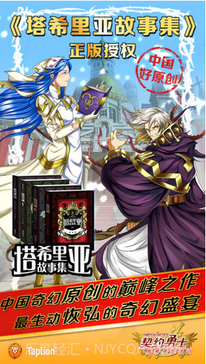 契约勇士截图5 契约勇士截图5