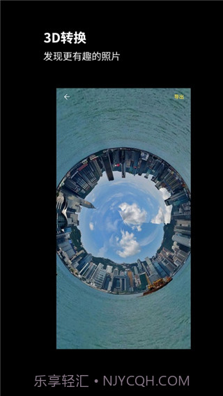 广角相机多重滤镜截图2 广角相机多重滤镜截图2