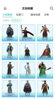 云游天下截图3 云游天下截图3