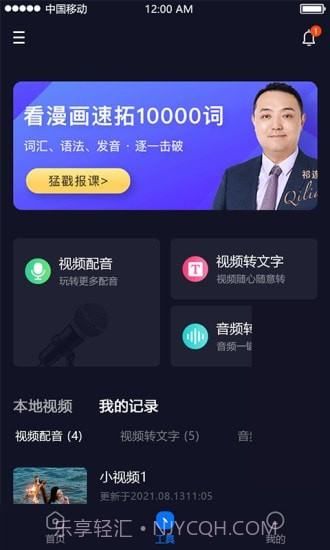 视频字幕生成截图2