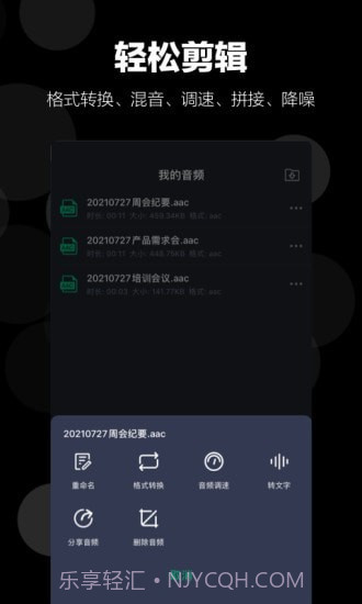 录音语音备忘录截图3
