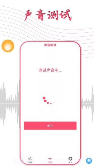 声波除水清灰截图4