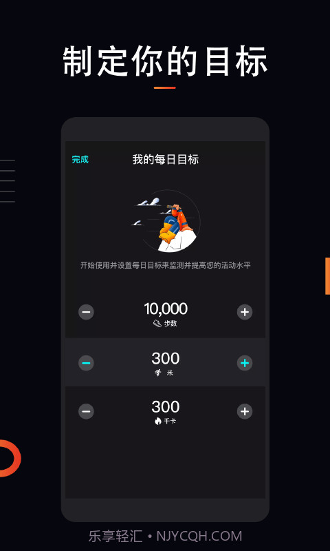 运动计步大师截图4