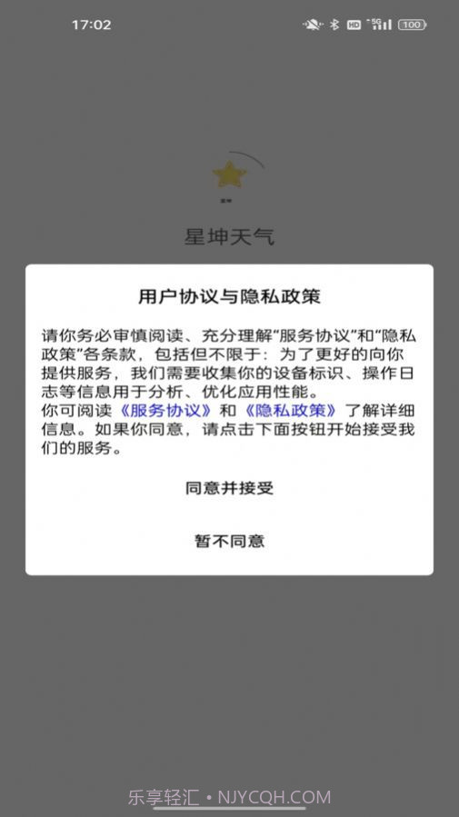 星坤天气截图3 星坤天气截图3