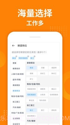 掌上兼客截图3