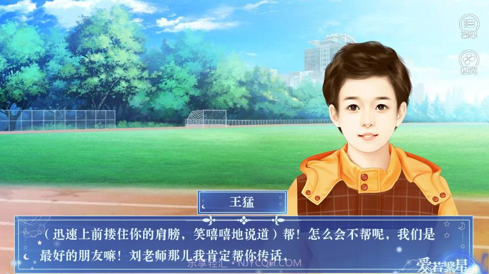 重启人生2截图3 重启人生2截图3