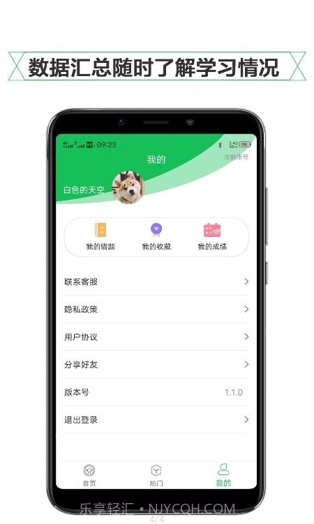 驾考通考试宝典截图4 驾考通考试宝典截图4