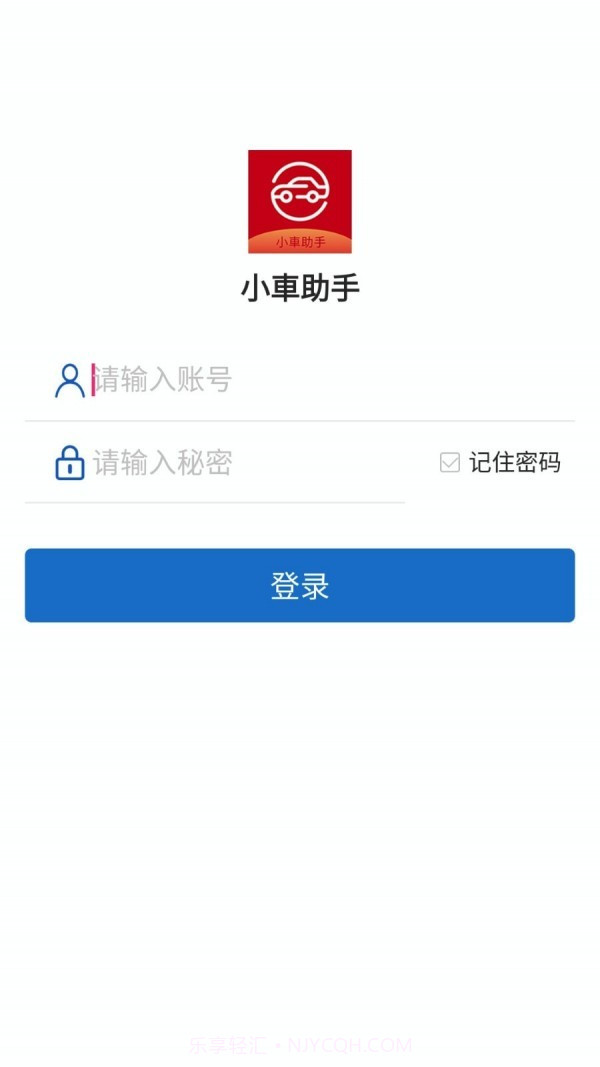 小車助手截图2 小車助手截图2