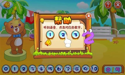 儿童教育游戏乐园截图1