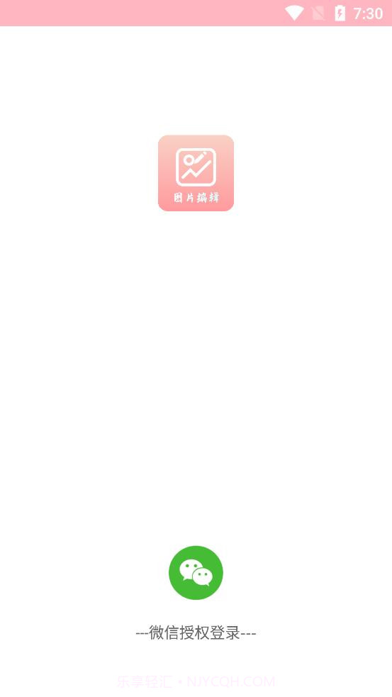 青木图片编辑器截图1 青木图片编辑器截图1