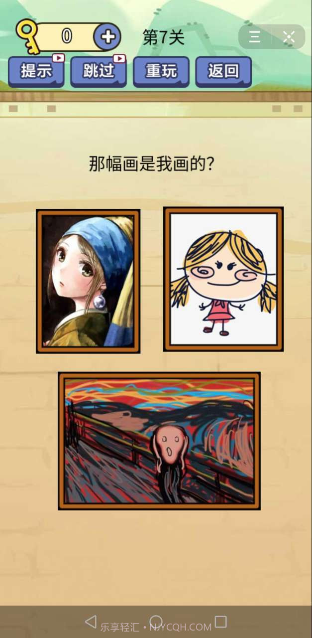 疯狂最强脑洞游戏截图3 疯狂最强脑洞游戏截图3