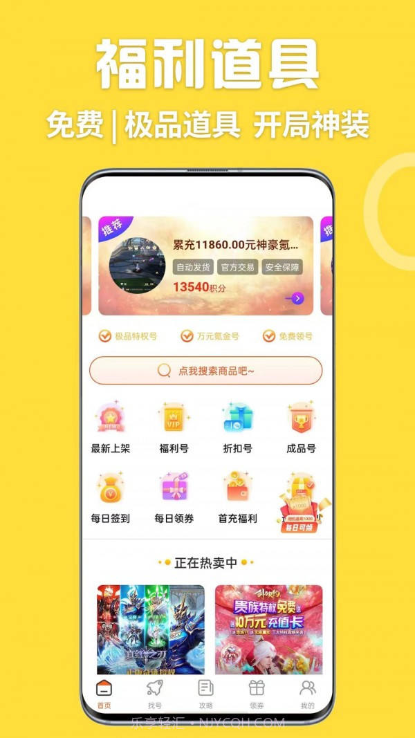 掌间嗨玩游戏截图1 掌间嗨玩游戏截图1