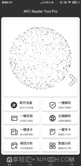 nfc reader tool截图4 nfc reader tool截图4