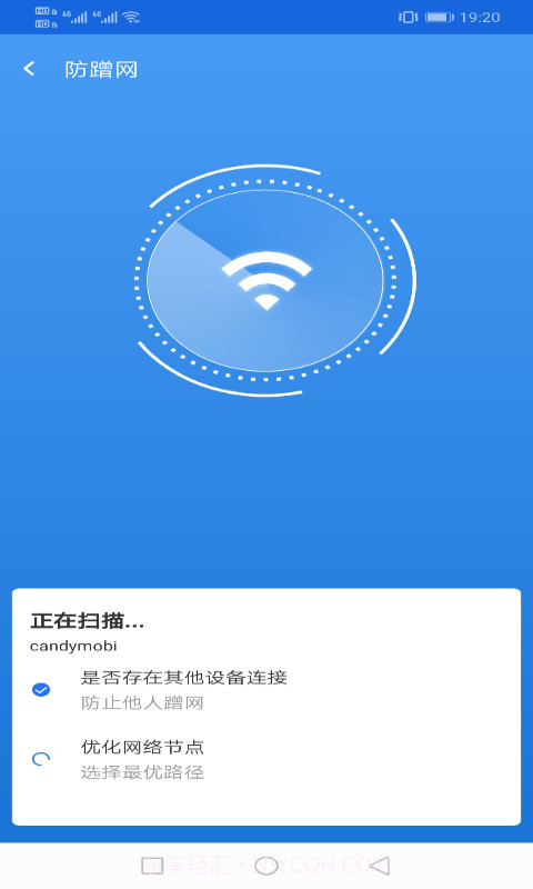旭日wifi截图2