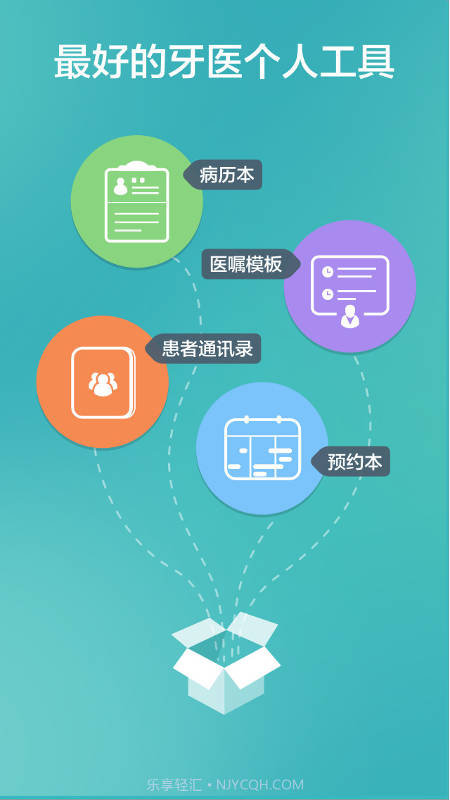 牙医助理截图1 牙医助理截图1