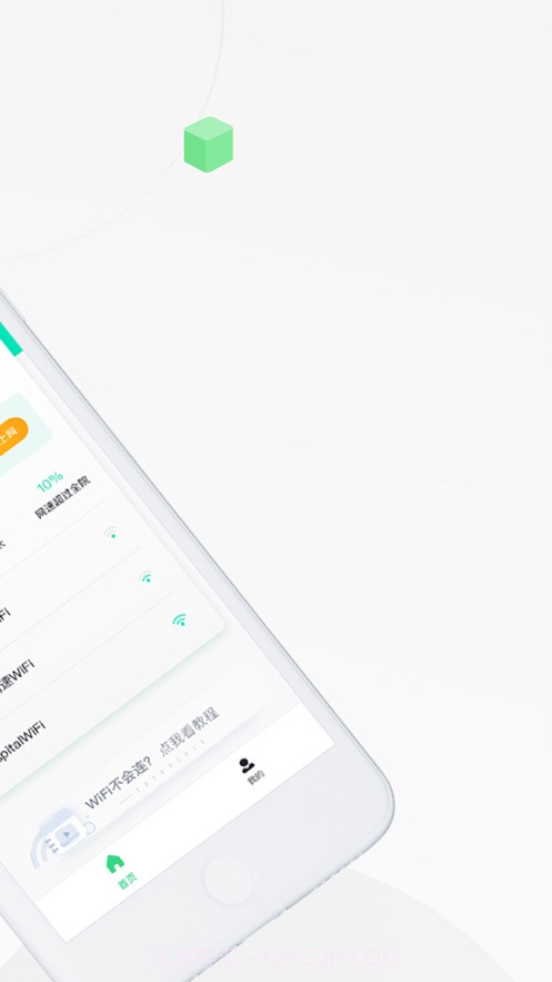 禾连上网助手截图2 禾连上网助手截图2