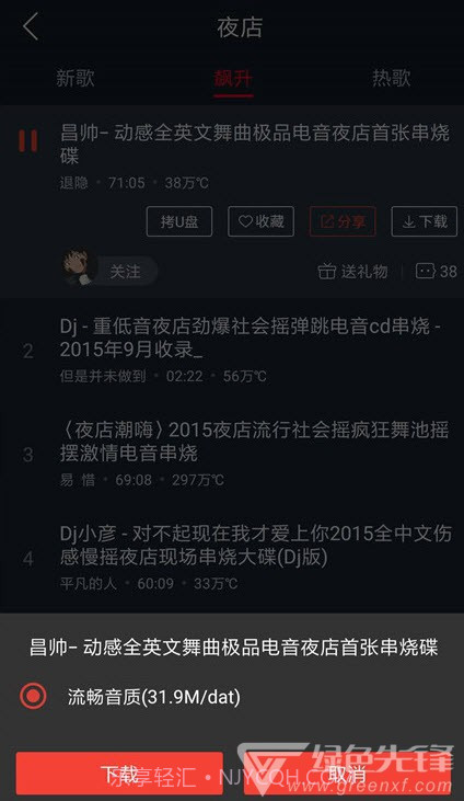 DJ多多软件纯净高级版(一键听流行DJ舞曲)V4.0.9 安卓最新版截图2