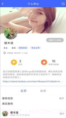 豫上装截图4 豫上装截图4