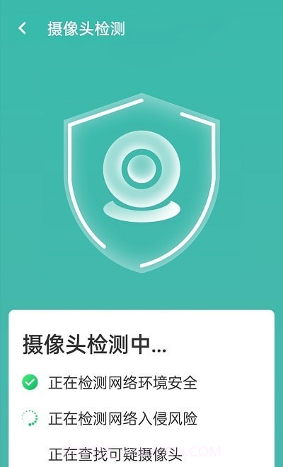 无忧wifi管家截图2