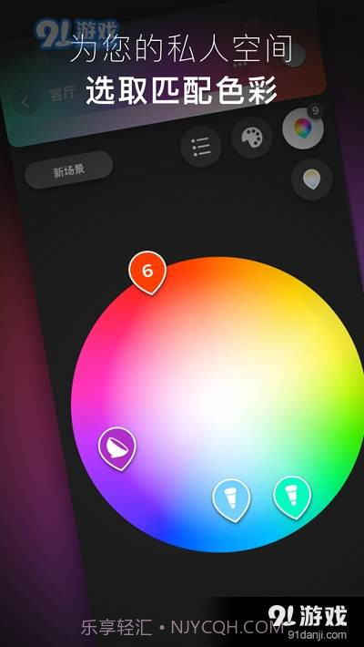 Philips Hue截图3 Philips Hue截图3