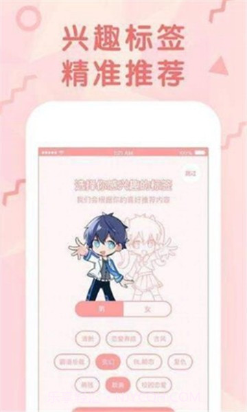 卡米漫画截图1 卡米漫画截图1