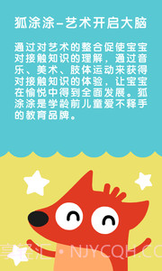 狐涂涂认时钟截图1