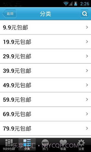 九块九包邮截图1 九块九包邮截图1