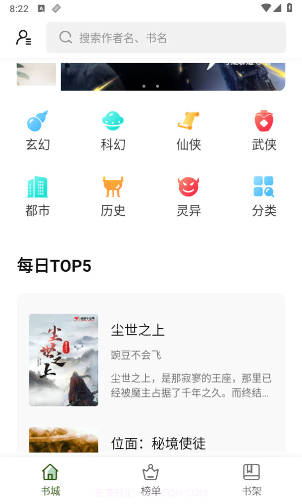 书芽阅读截图3 书芽阅读截图3