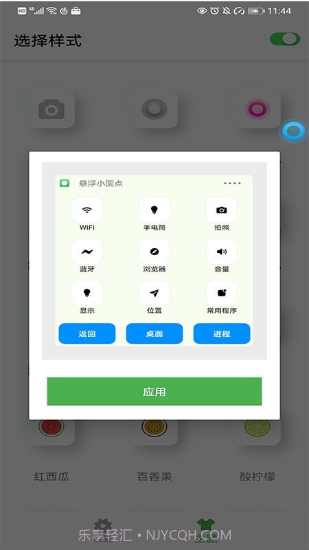 悬浮控制球截图3