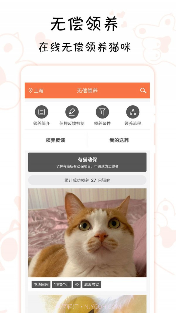 有猫截图1 有猫截图1