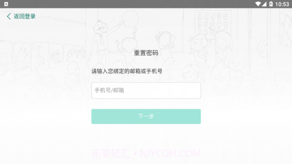 沃云学堂截图3 沃云学堂截图3