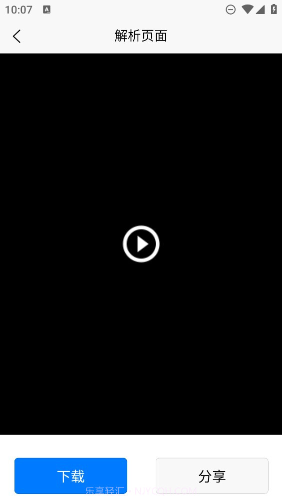 简简视频去水印截图1