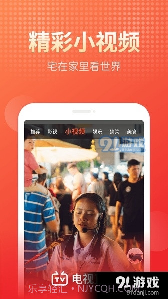 电视直播大全正式版截图3