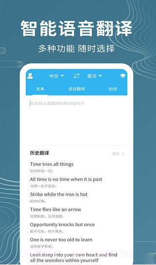 名车语音翻译截图1