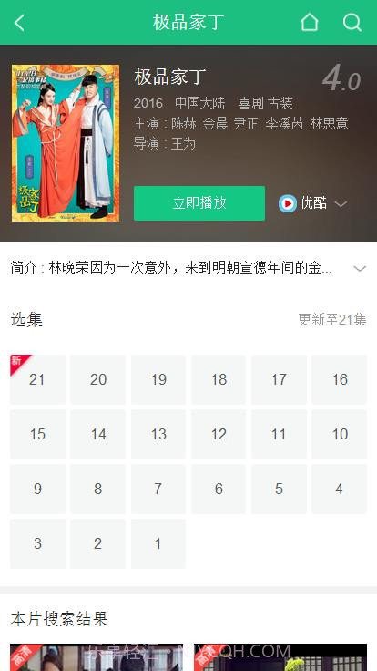搜狗影视截图3 搜狗影视截图3