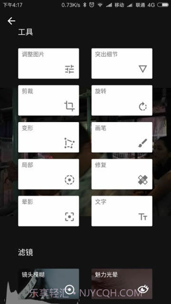 小叶子修图免费版截图3
