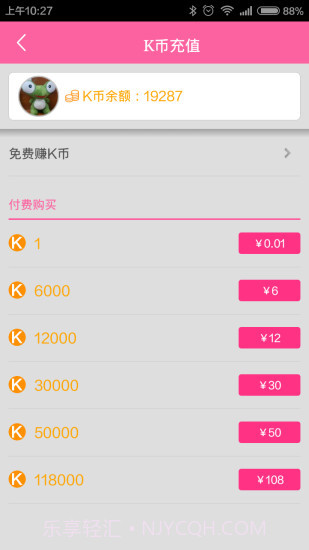 移动练歌房截图5 移动练歌房截图5