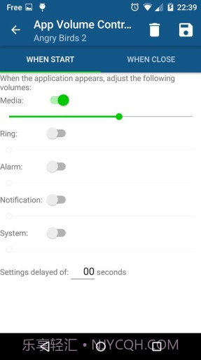 应用音量控制器截图2