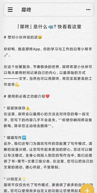 犀咚截图1 犀咚截图1