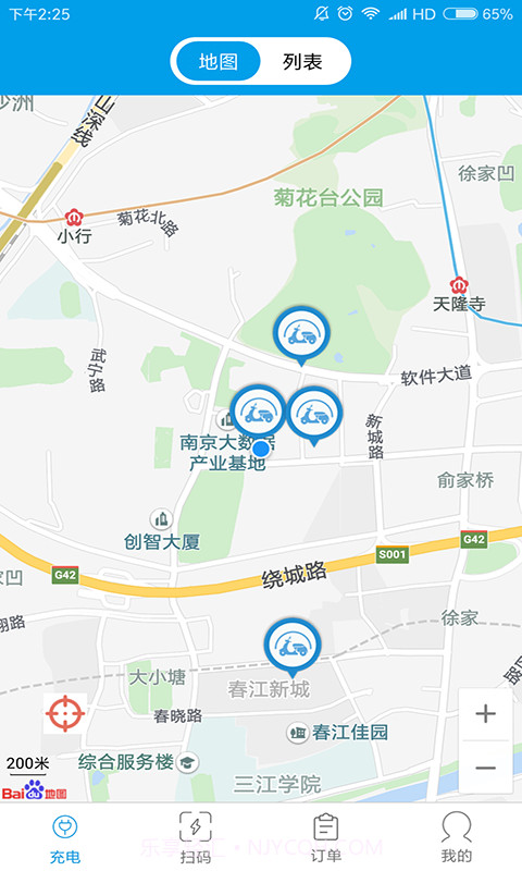 天天爱充截图1 天天爱充截图1