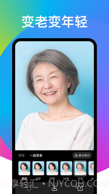 奕墨趣变相机截图1