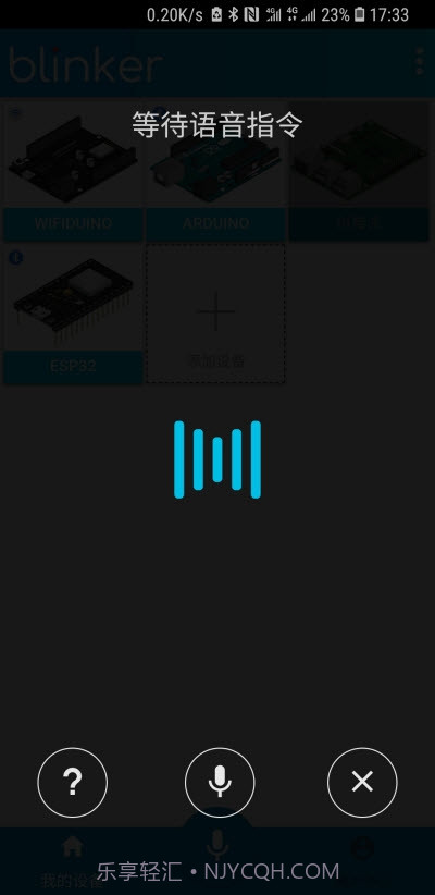 点灯·blinker截图2 点灯·blinker截图2