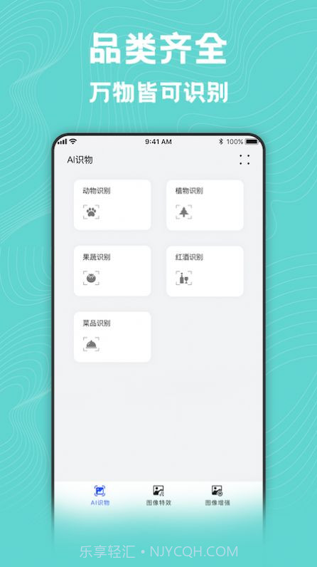 风格转换大师截图2