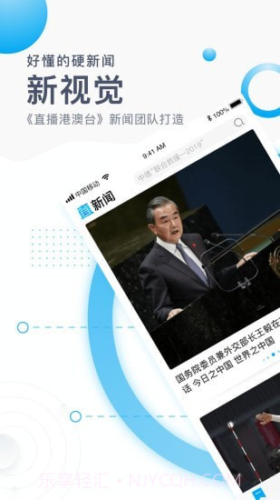 直新闻截图1 直新闻截图1