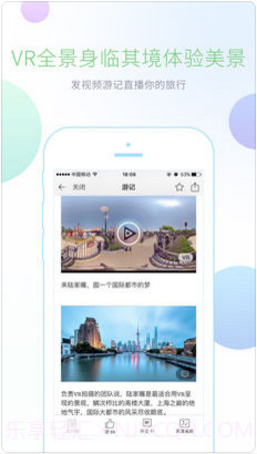 携程攻略截图2 携程攻略截图2