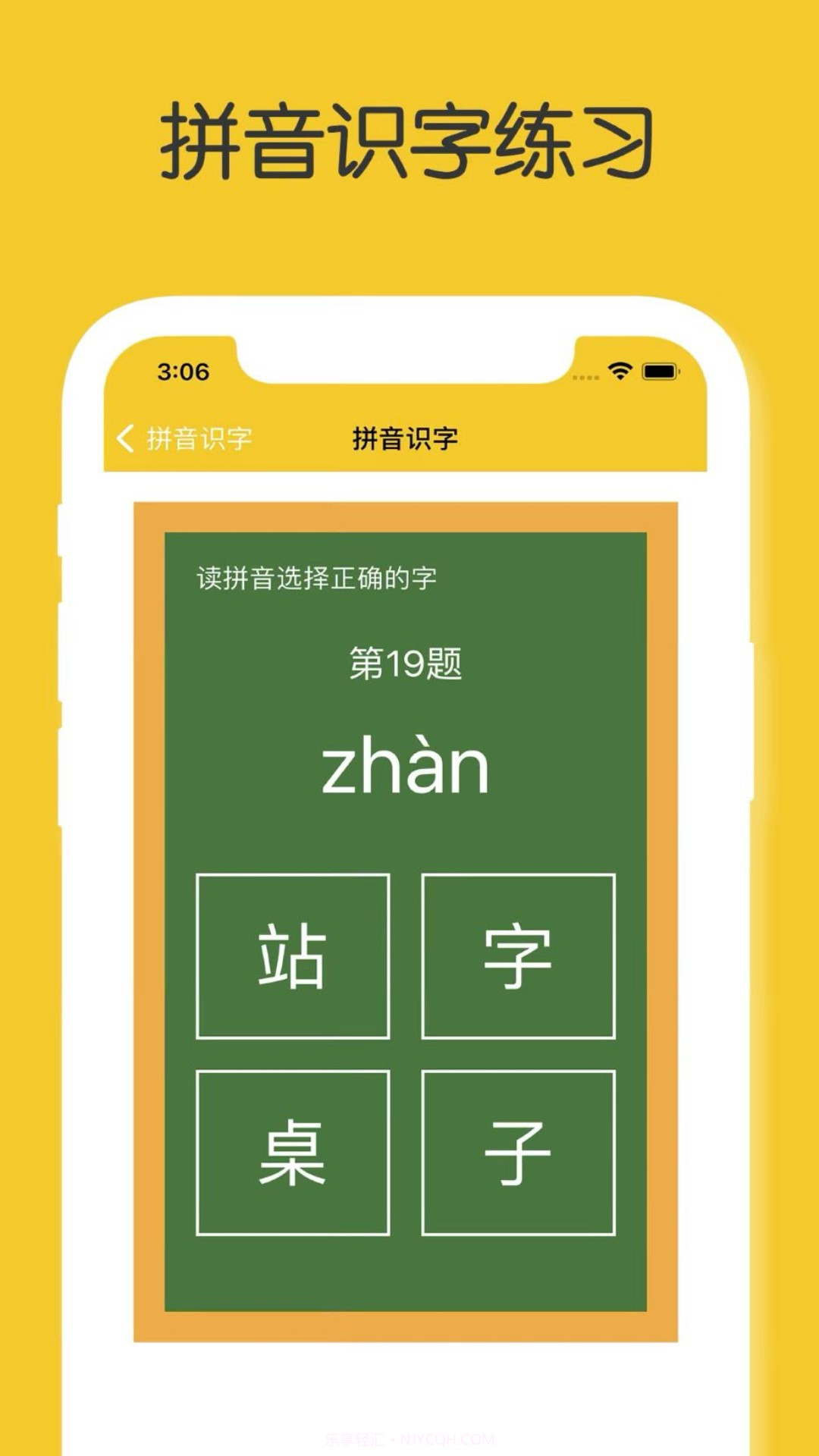 宝宝拼音学习大全截图1 宝宝拼音学习大全截图1
