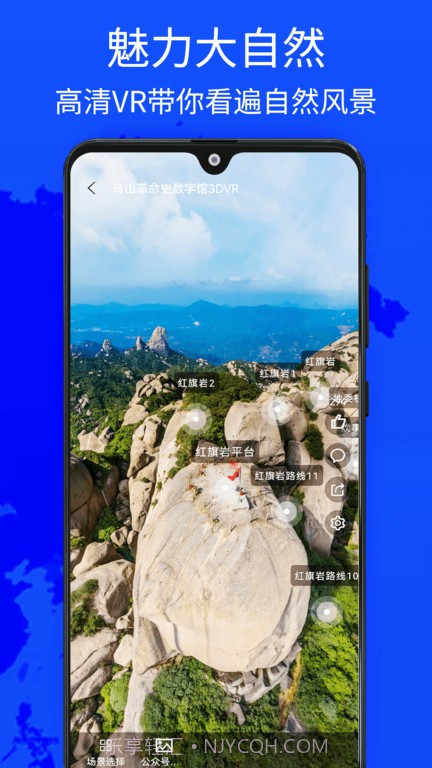 奥维世界街景地图截图2 奥维世界街景地图截图2