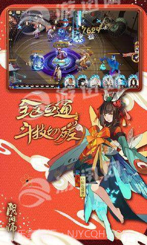 阴阳师桌面版官方截图4