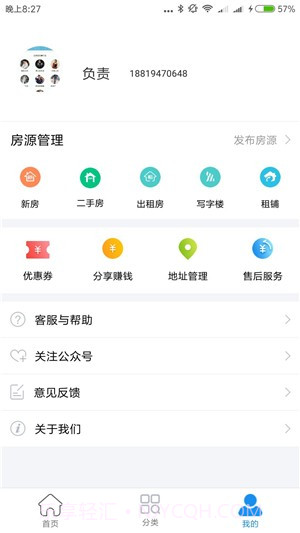 租房二手房网截图1 租房二手房网截图1